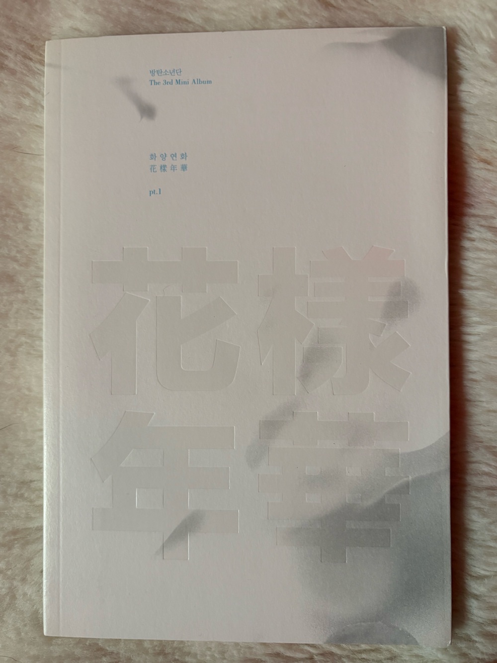 BTS HYYH Pt. 1 - The Most Beautiful Moment In Life Album (White)